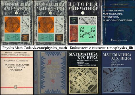 8 книг по истории алгебры и математики для лучшего понимания предмета ...