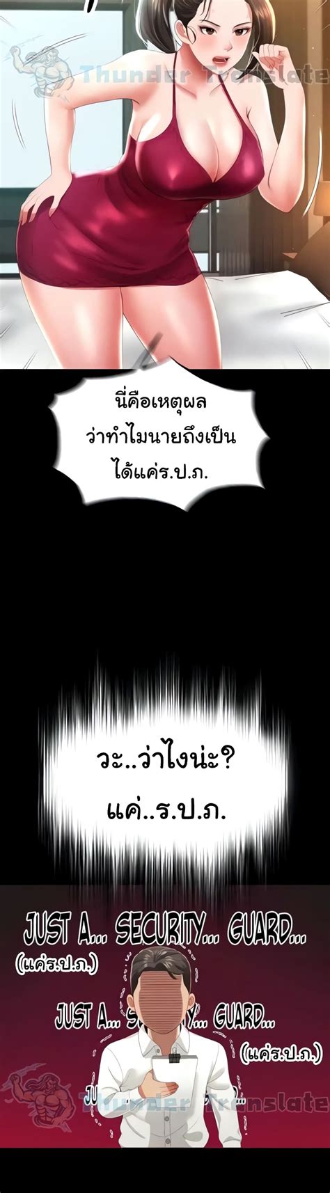 Phantom Sex King 7 108Read เวบอานมงฮวา โดจน โดจนแปลไทย มงฮวาแนว