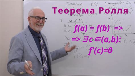 ДЧ13. Теорема Ролля - YouTube