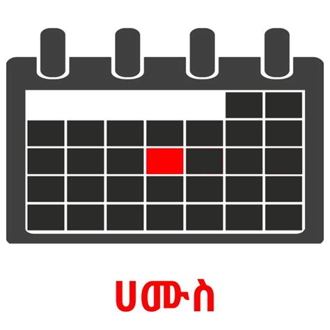 24 FREE Amharic Calendar Flashcards | PDF