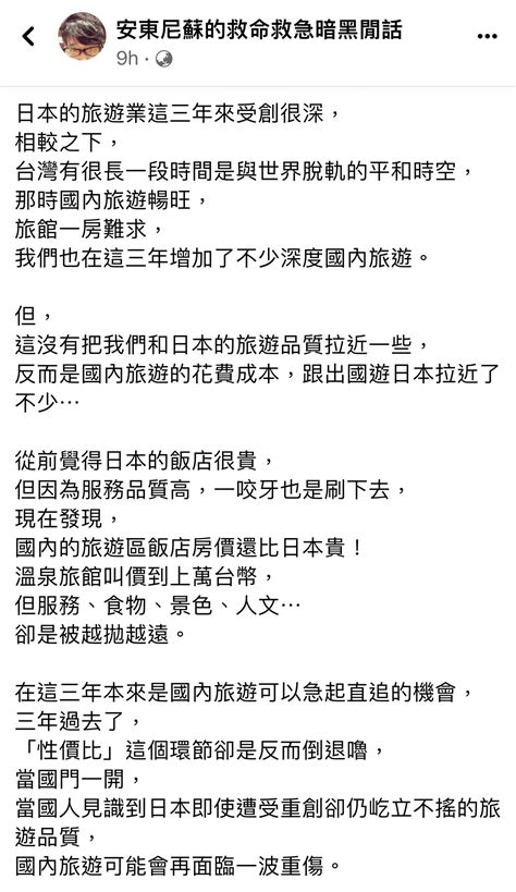 宅叔小海‧Θώθ 老天已經給了你一個良機，將所有國人鎖在國內不准出去玩，這時候你只想拉價薛一波，而不思考長遠的規劃，旅客自然會去做出合理的