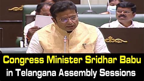 Congress Minister Sridhar Babu In Telangana Assembly Sessions Youtube