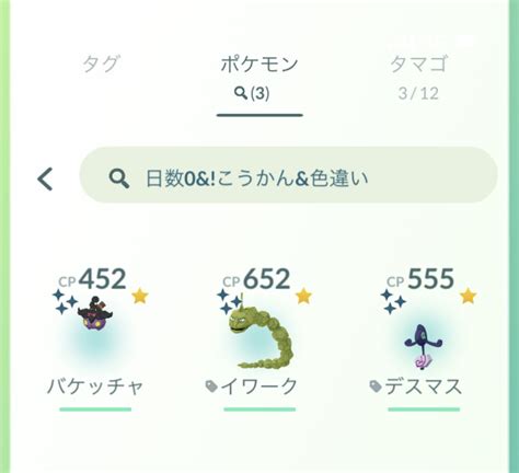 【ポケモンgo】デスマスガラルの色違い、 入手方法と実装状況 攻略大百科