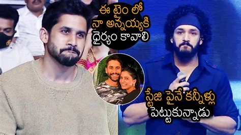 Akhil Akkineni Heart Touching Words About Naga Chaitanya News Buzz