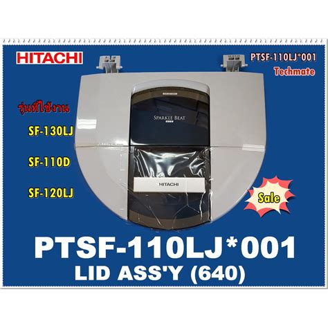 Lid Ass Y Ptsf Lj Sf