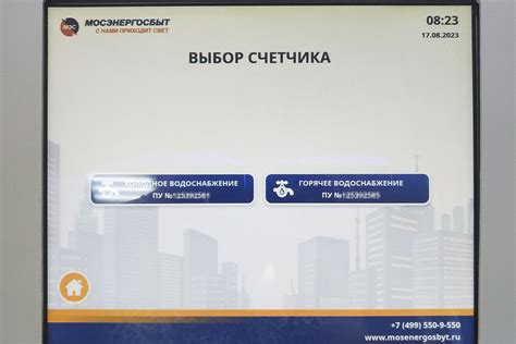 Как передать показания счетчика за воду в 2025