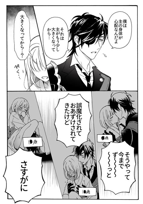 僕は主の身体が心配なんだよ・・・ とうろぐ 刀剣乱舞漫画ログ ロマンスアニメ 漫画 へしさに