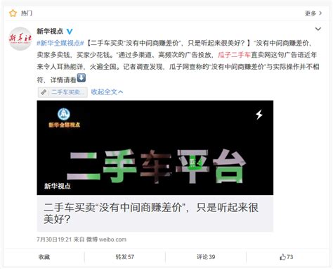 没有中间商赚差价最大的bug：瓜子本身就是中间商 知乎