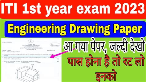 Engineering Drawing Paper 2021 ITI 1st Year Engineering Drawing