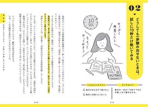 楽天ブックス やる気に頼らず「すぐやる人」になる37のコツ 科学的に先延ばしをなくす技術 大平 信孝 9784761275723 本