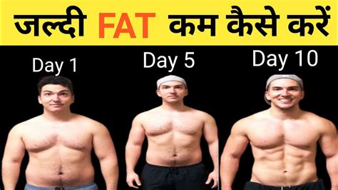 Ghar Par Fat Kaise Kam Kare Reduce Belly Fat How To Burn Belly Fat Youtube