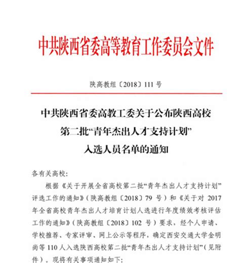 生命学院侯海副教授入选陕西省高校“青年杰出人才支持计划” 视窗 西北工业大学新闻网