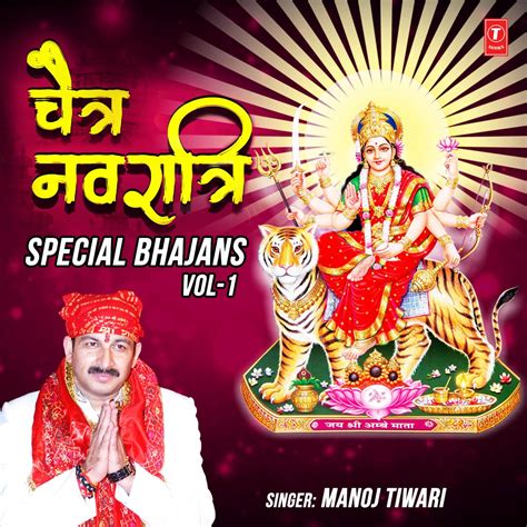 Chaitra Navratri Special Bhajans Vol By Manoj Tiwari On Apple Music