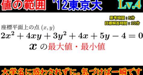 Piececheck2023 13 Xの取りうる値の範囲｜東大数学9割のkatsuyaが販売する数学の問題集