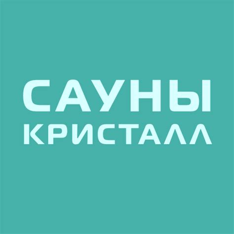 Сауны Кристалл