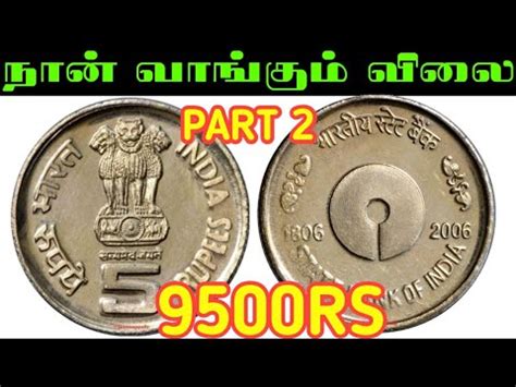 Rs Sbi Coin Value State Bank Of India Coin Price Mule Sbi Coin