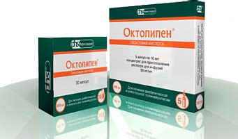 Октолипен капс. 300мг №30