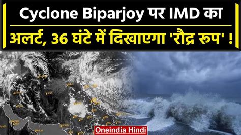 Cyclone Biporjoy Keral Monsoon