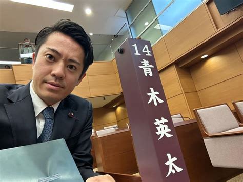 【令和5年度 第1回臨時会が終了】当選後初の議場での会議、1年間の各役職や議席等がここで正式に 青木英太（アオキエイタ） ｜ 選挙ドットコム