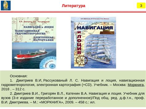 Определение места судна по двум горизонтальным углам, сущность способа ...