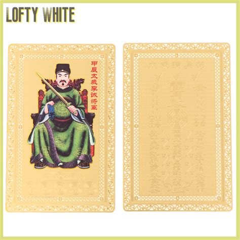 Lofty White Wealth Talisman Gold Card Jiachen Tai Sui General Li