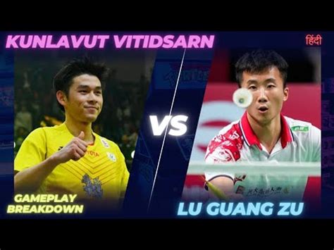 Kunlavut Vitidsarn Vs Lu Guang Zu Badminton Match Breakdown And