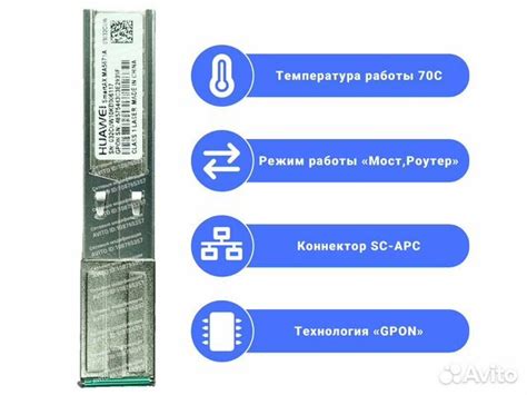 Huawei MA5671A купить в Пикалево | Электроника | Авито