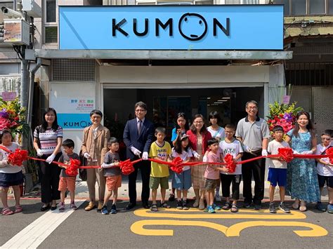 KUMON公文式教育 | 個人化學習計畫，培養自學自習力