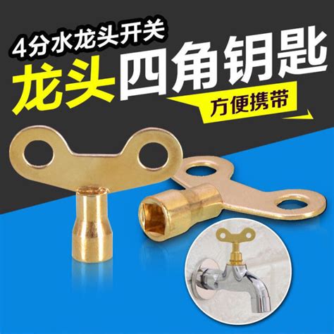 Faucet Key 4 Points With Lock Public Convenient Faucet Switch Square