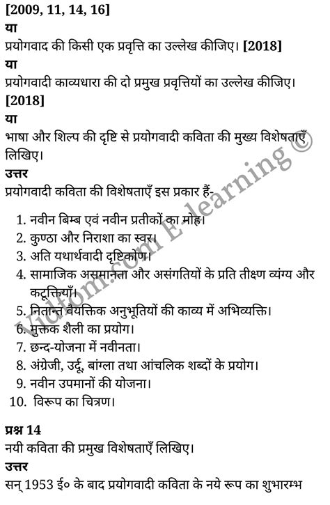 Up Board Solutions For Class 10 Hindi आधुनिक काल Hindi Medium Vidfom E Learning