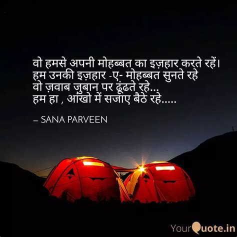 वो हमसे अपनी मोहब्बत का इ Quotes And Writings By Sana Yourquote