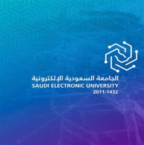 بدء التقديم في الجامعة السعودية الإلكترونية جريدة الوطن السعودية