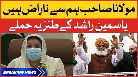 Yasmin Rashid Ke Moulana Fazlur Rehman Pr Tanzia War Pdm Breaking