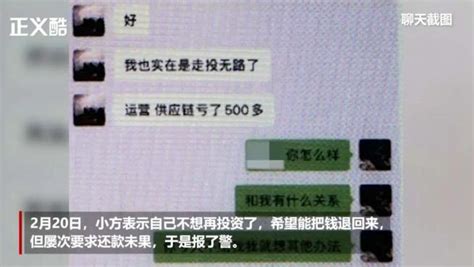 打赏女主播80万又骗回21万，小伙因诈骗罪获刑！澎湃号·政务澎湃新闻 The Paper