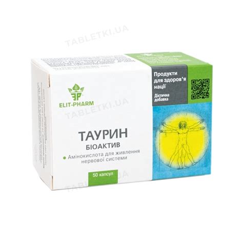 Таурин біоактив: інструкція + ціна від 72 грн в аптеках | Tabletki.ua