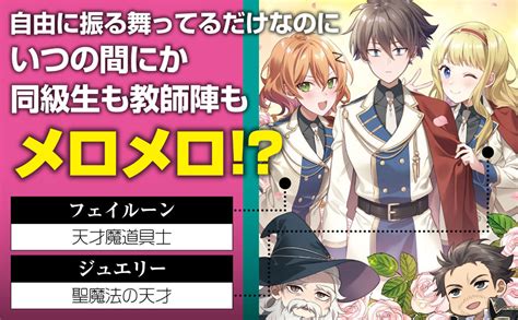 Jp 剣と魔法と学歴社会 ~前世はガリ勉だった俺が、今世は風任せで自由に生きたい~ カドカワbooks 西浦真魚