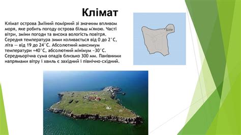 Презентаця "Острів Зміїнний"