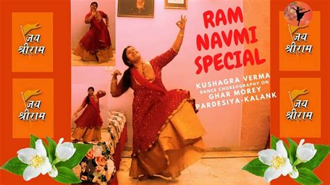 Ghar Morey Pardesiya Kalank Ram Navmi Special Dance Choreography