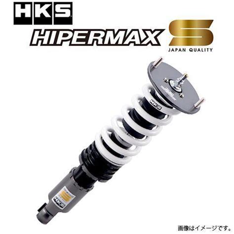 Hks Hipermax S ハイパーマックスs 車高調 サスペンションキット スズキ スイフトスポーツ Zc33s 80300 As004