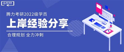 22级上岸学姐经验 选择和努力哪个更重要？上岸学姐给你解答！ 知乎