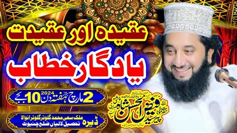 Peer Syed Faiz Ul Hassan Shah Sb New Yadgar Khtab 2024 Galotran Wala