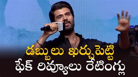 Vijay Deverakonda Speech At Kushi Blockbuster Celebrations Tfpc Youtube