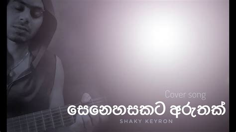 Senehasakata Aruthak Shaky Keyron Youtube