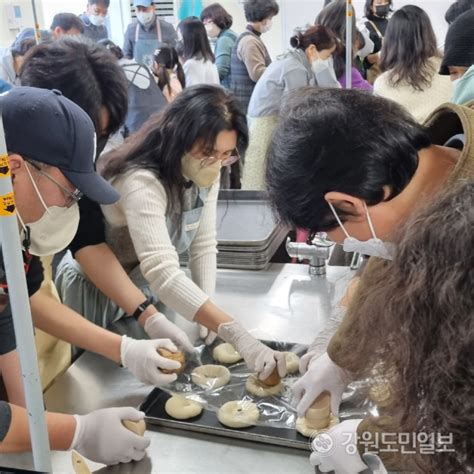 강원도청 가족봉사단 사랑의 빵 만들기 봉사활동