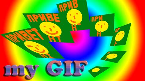 КАК СДЕЛАТЬ ГИФКУ. - YouTube