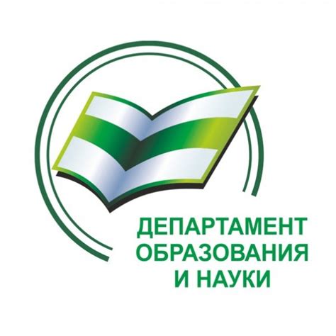 Департамент образования и науки Курганской области