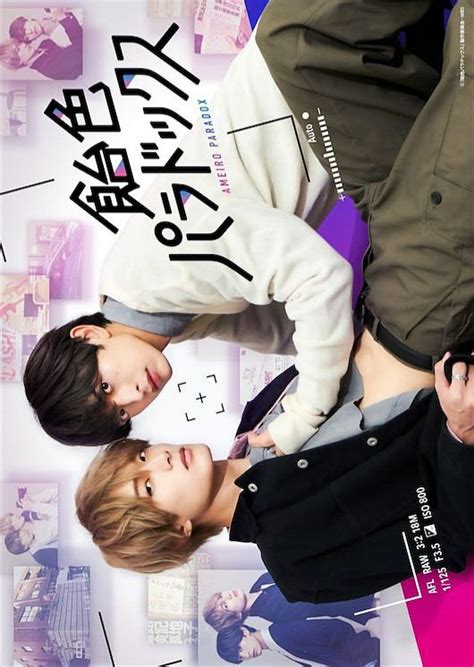 Paradox Cute Gay Couples Drama Tv Shows