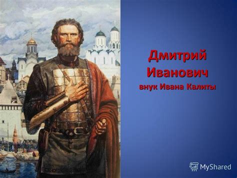 Презентация на тему: "Тема: «Куликовская битва» окружающий мир ...