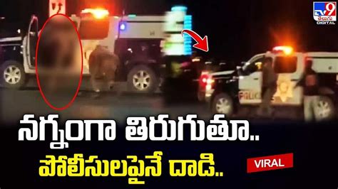 రడడప నగనగ తరగత పలసలపన దడ Telugu News Naked