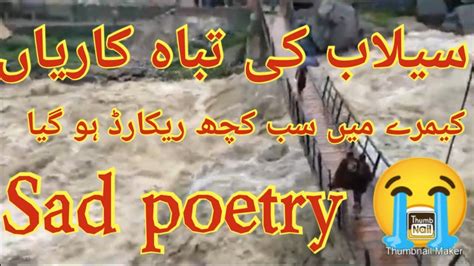 Pakistan Me Sealab Ki Tabah Kariyan Sealab Sad Poetry Deep